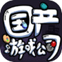 Icon of 国产游戏公司模拟