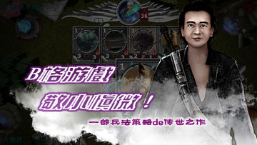 星爵三十六计 Game Screenshot