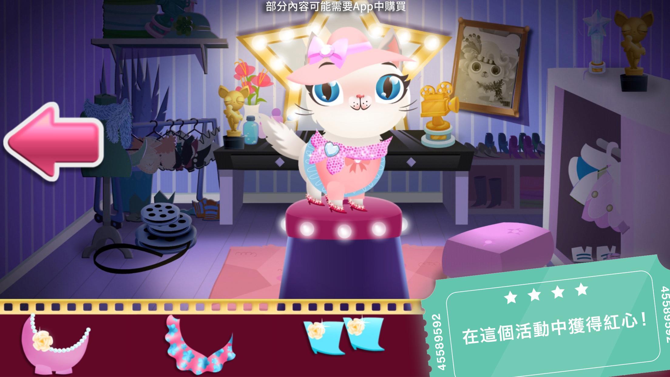 Miss Hollywood®: 電影時尚秀！ 遊戲截圖