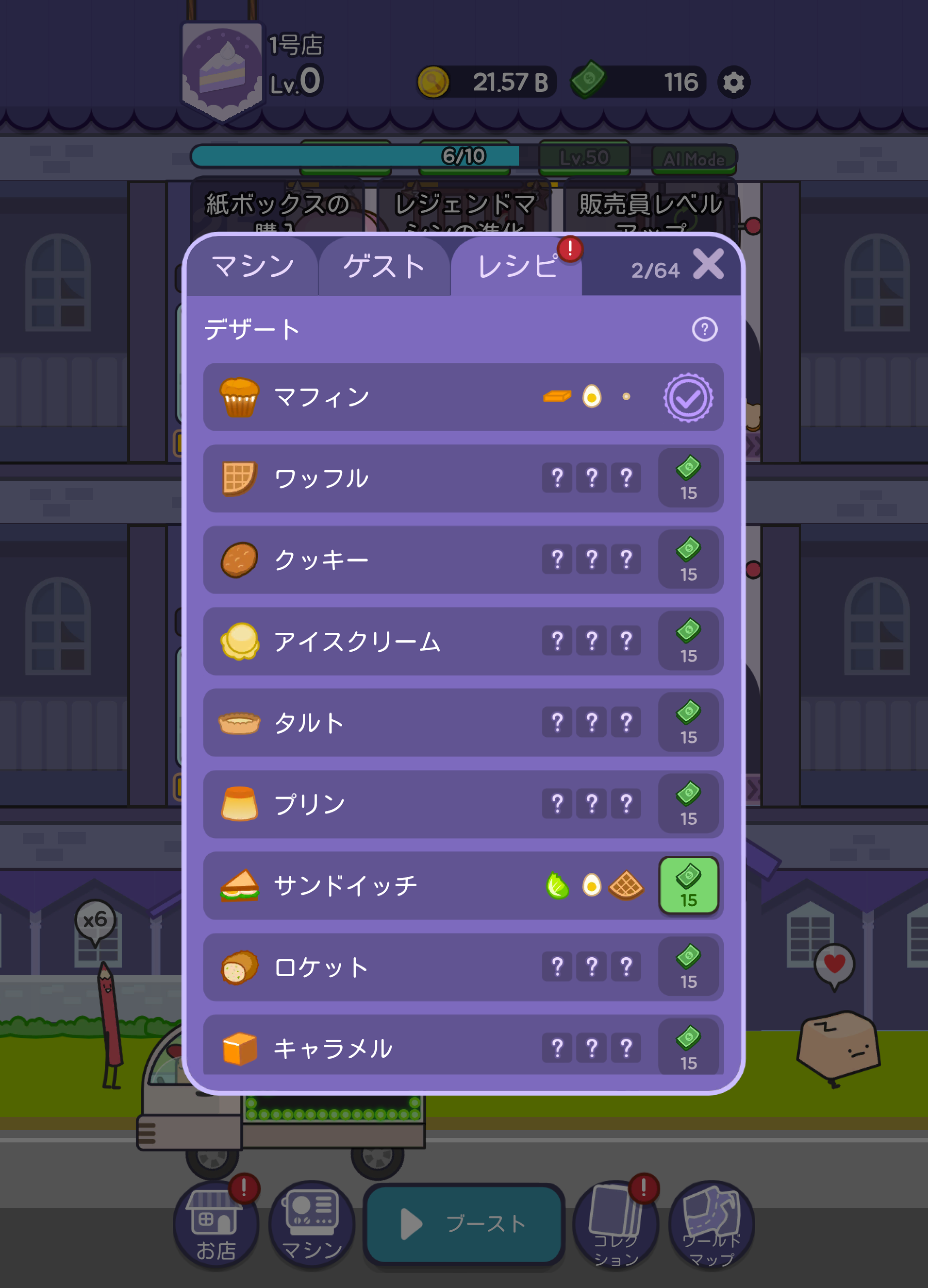 デザートタイクーン ゲームのスクリーンショット
