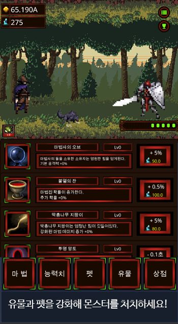 Screenshot of 원소술사키우기
