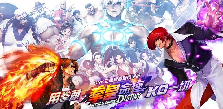 Banner of King of Fighters Destiny 4.70.000