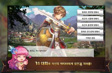 판타지아 사가 - 배틀 콜로세움 Game Screenshot