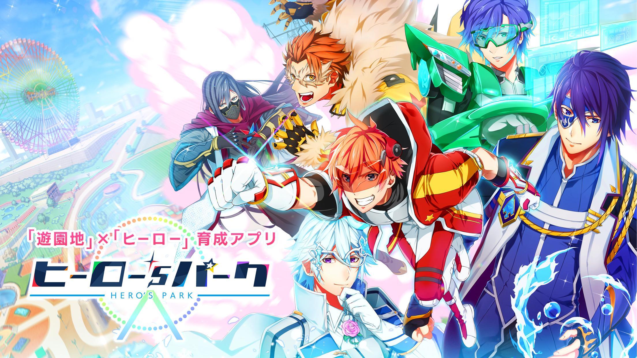 Hero's Park Game Screenshot
