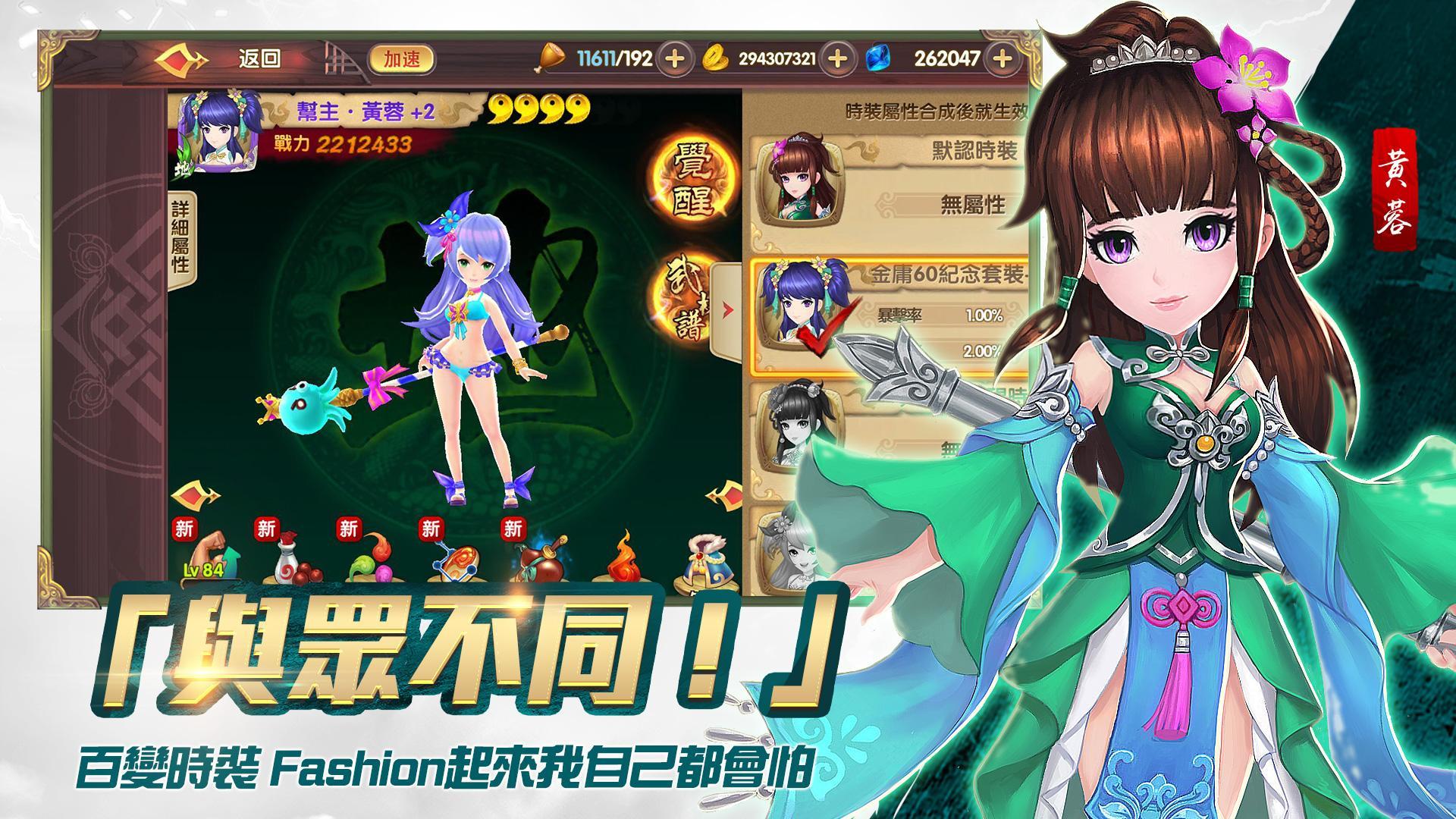 射鵰英雄傳3D 게임 스크린샷