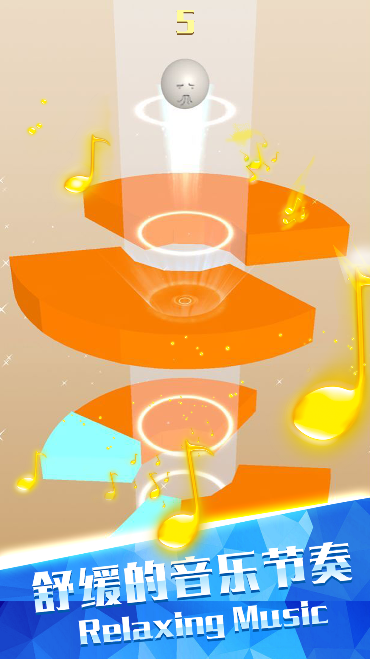 欢乐球跳塔 Game Screenshot