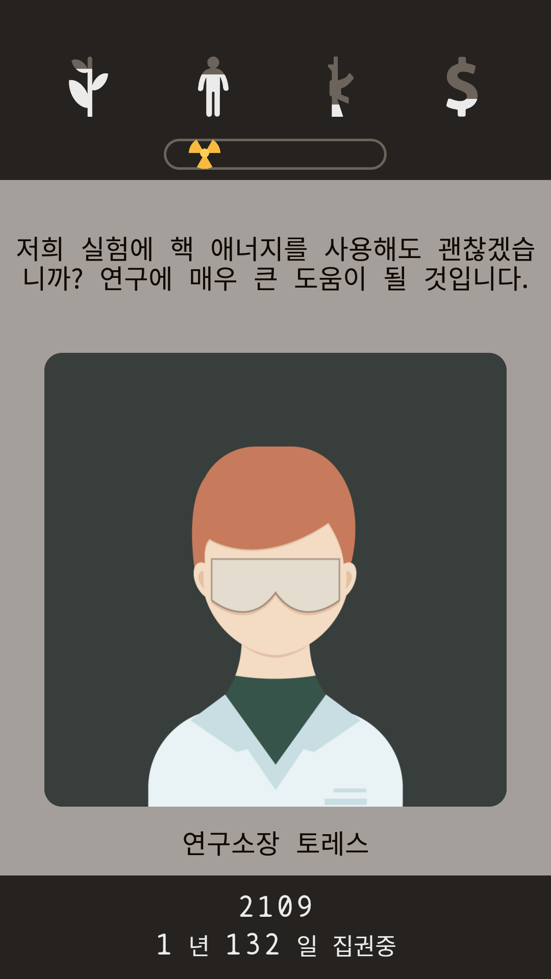 Lapse: 잊혀진 미래 게임 스크린샷