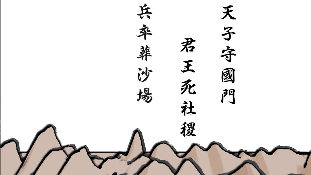 Screenshot of 山海变