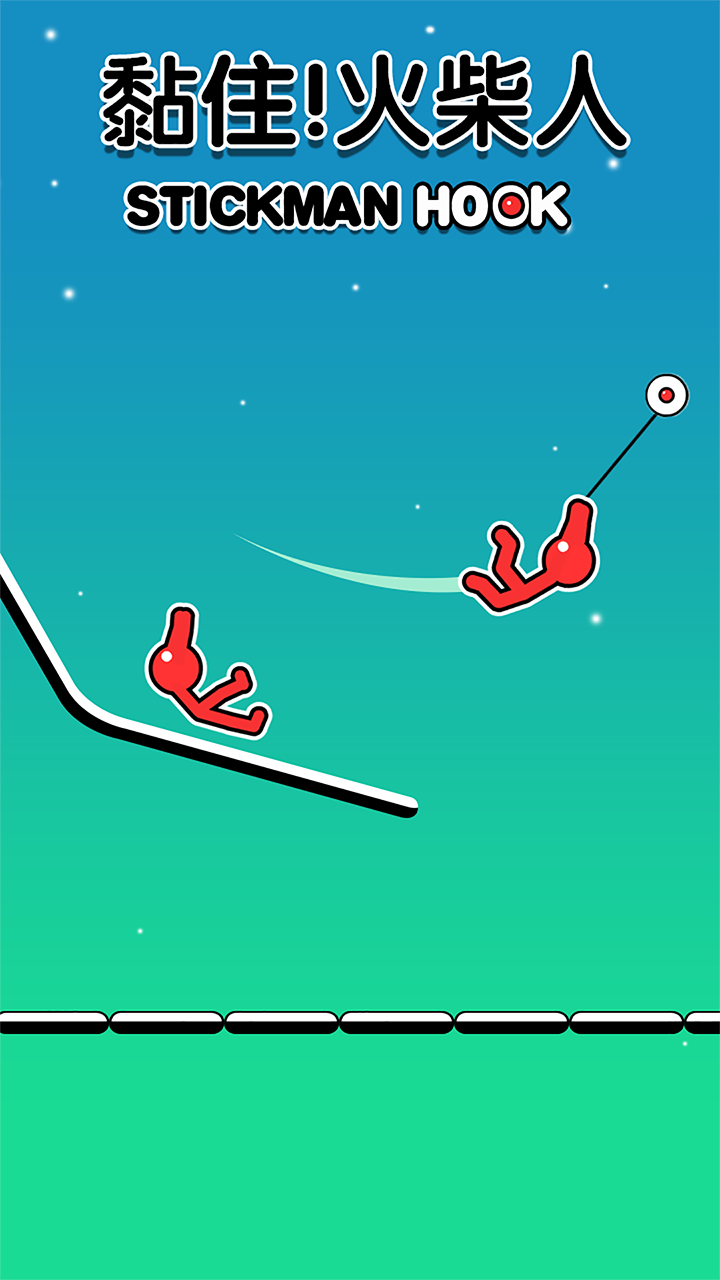 火柴人荡一荡 Game Screenshot