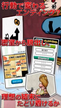 脱出 2人きりの部屋 Game Screenshot