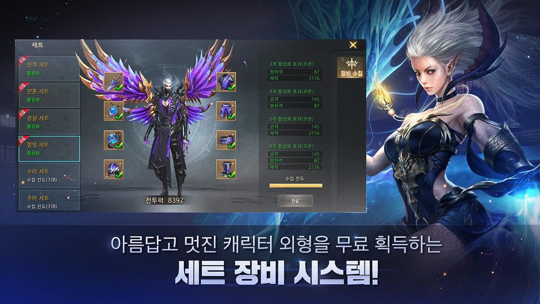 Screenshot of 용의기원
