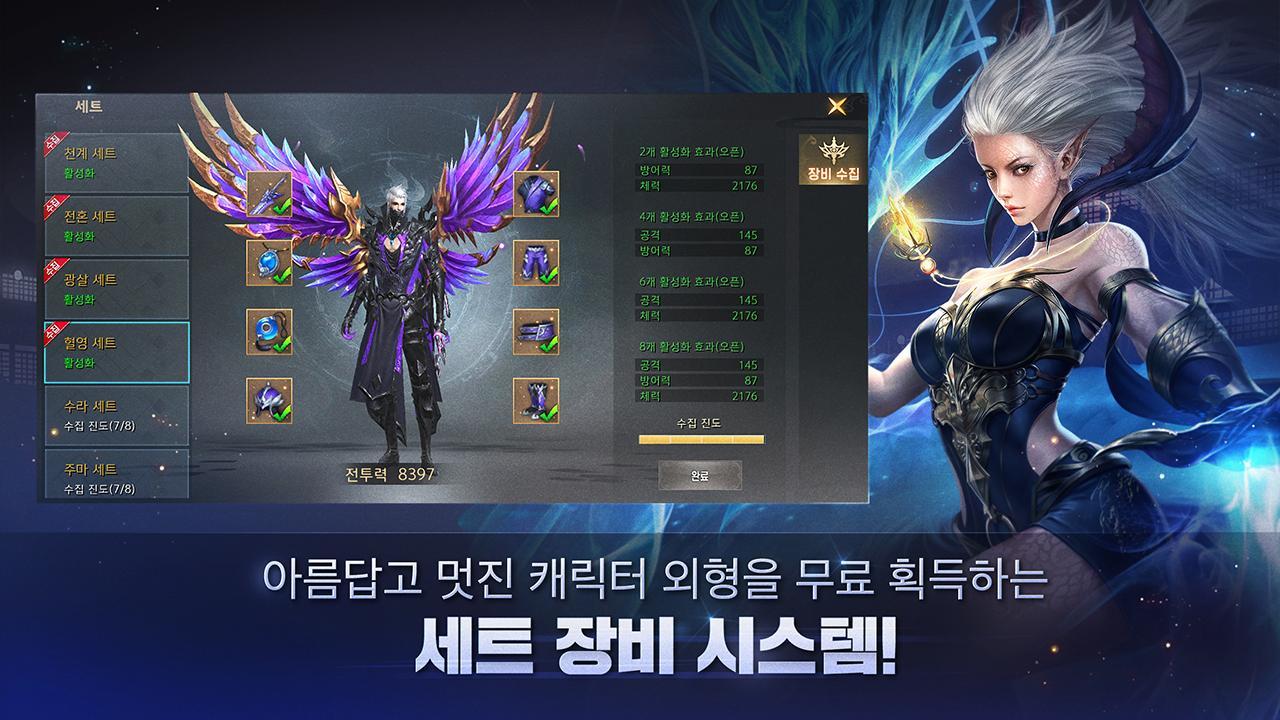 용의기원 Game Screenshot