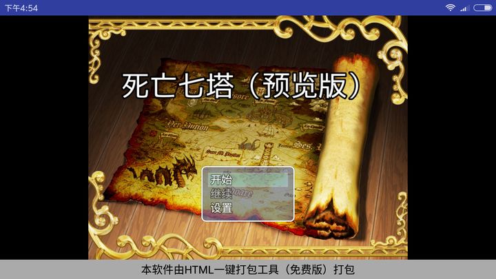 诡城:死亡七塔 Game Screenshot