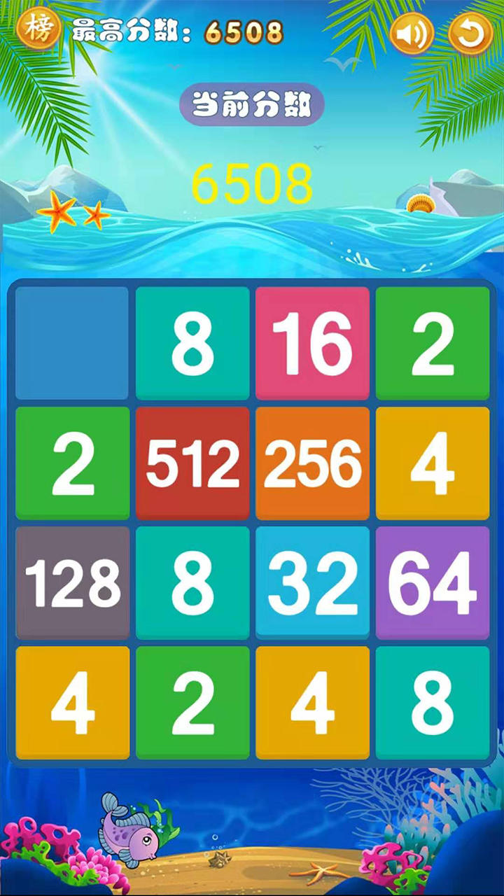 2048欢乐萌宠 遊戲截圖