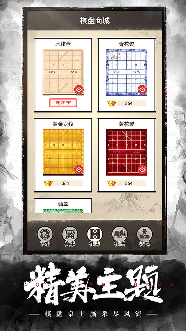 Screenshot of Chinese Chess: CoTuong/XiangQi