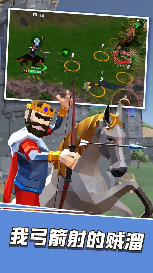 王者战骑（测试服） screenshot game