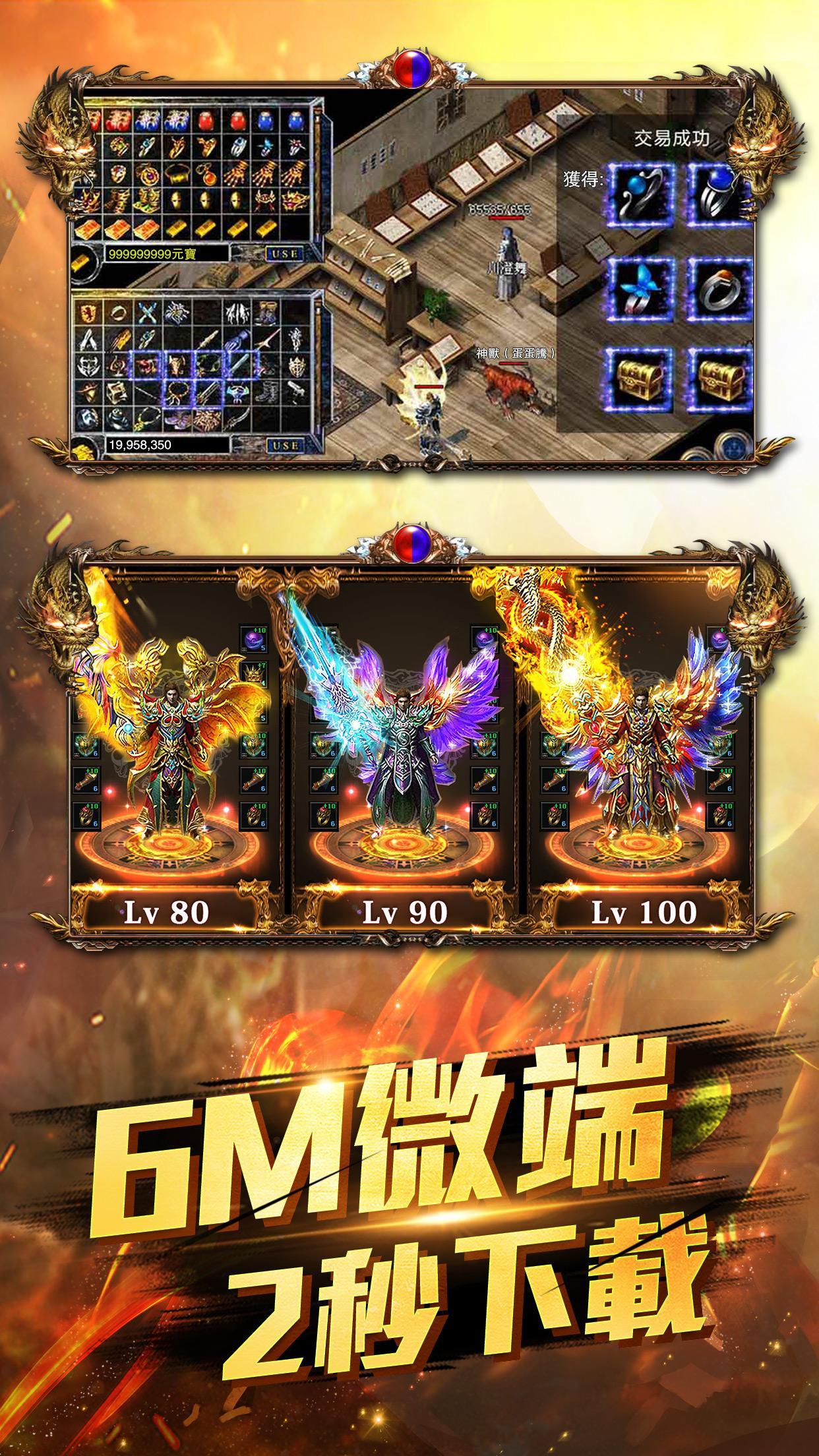 黑黯屠龍-萬人同屏熱血PK佛系放置掛機傳奇手遊 Game Screenshot