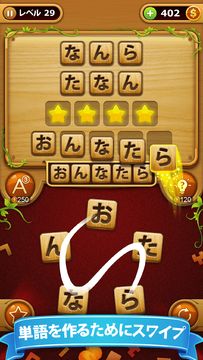 ワードコネクト - ワードゲームパズル ゲームのスクリーンショット