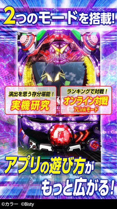 CRヱヴァ9 遊戲截圖