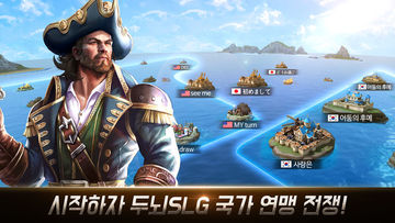 컨퀘스트 오션 Game Screenshot