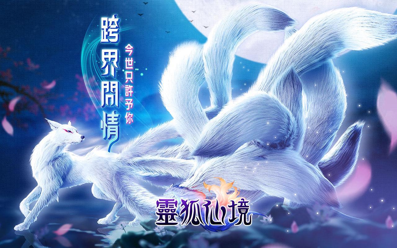 Cuplikan Layar Game 靈狐仙境-3700匹馬力為愛飛行