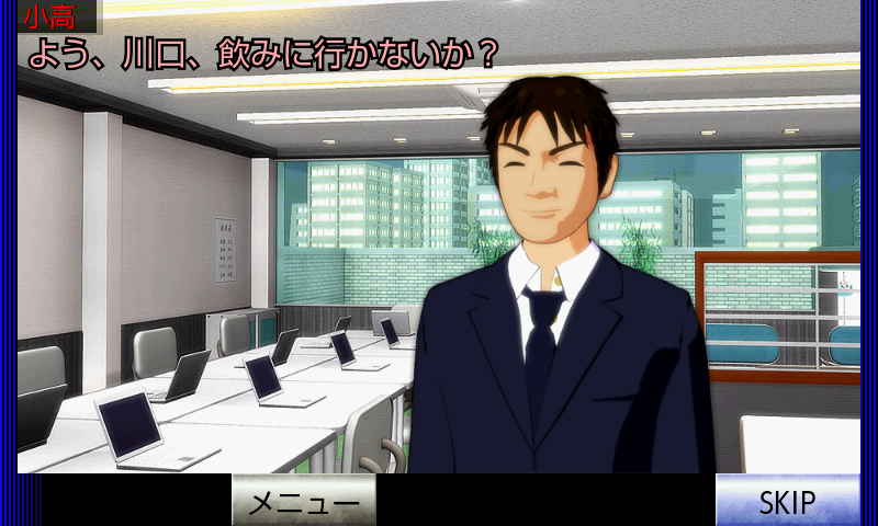 オフィスから脱出だ！【体験版】 Game Screenshot