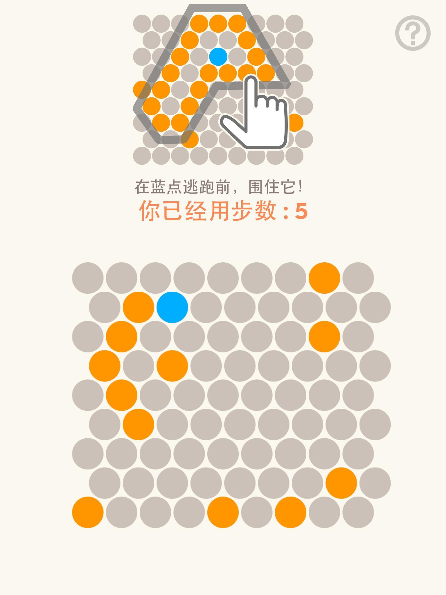 Cuplikan Layar Game 点点别跑