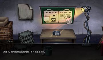 Unchained: You can never escape Game Screenshot
