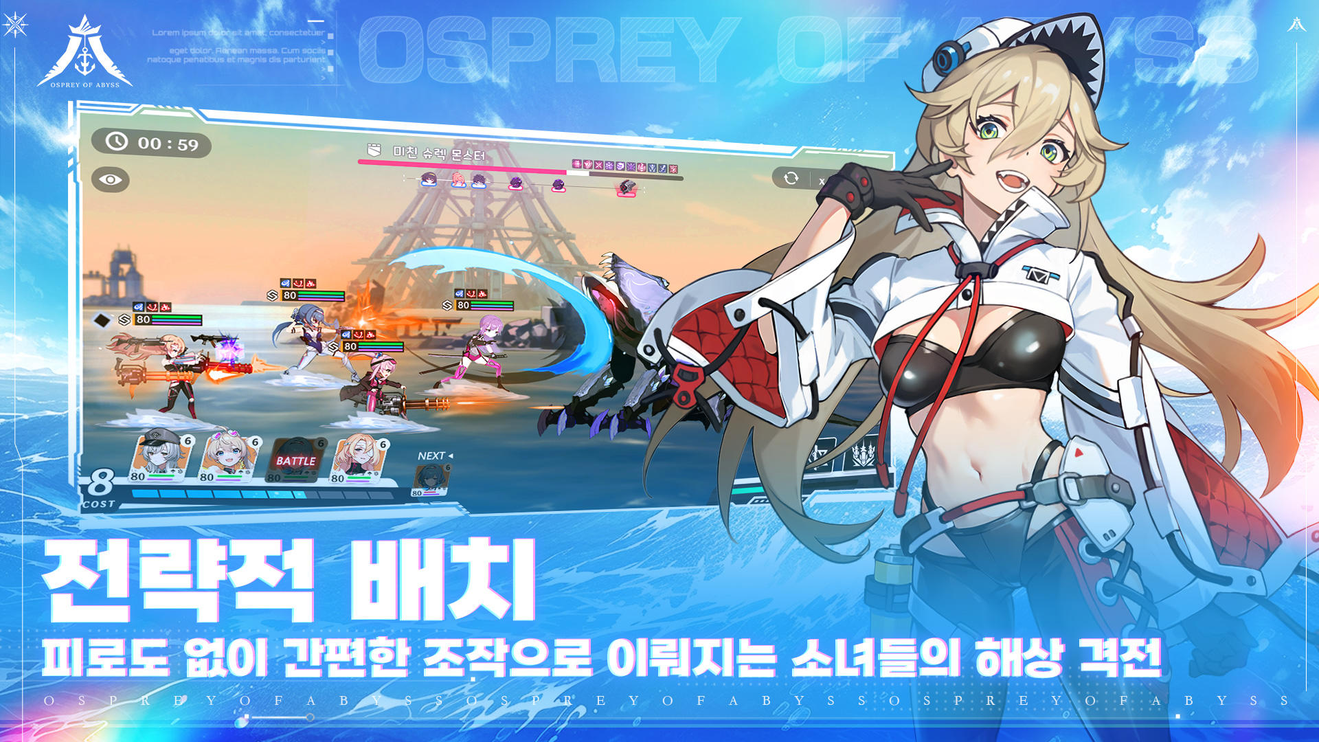 돌격! 칸무스메 Game Screenshot
