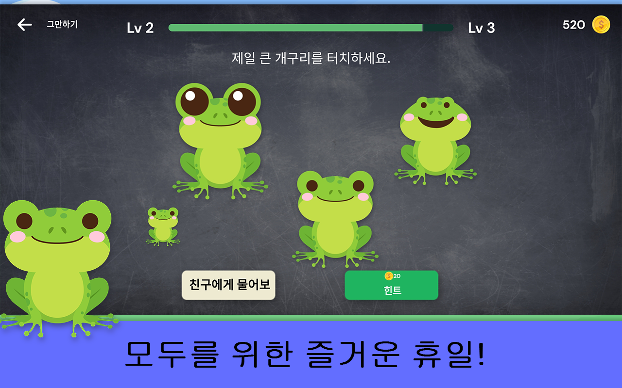 The Moron Test: IQ 두뇌 게임 게임 스크린샷