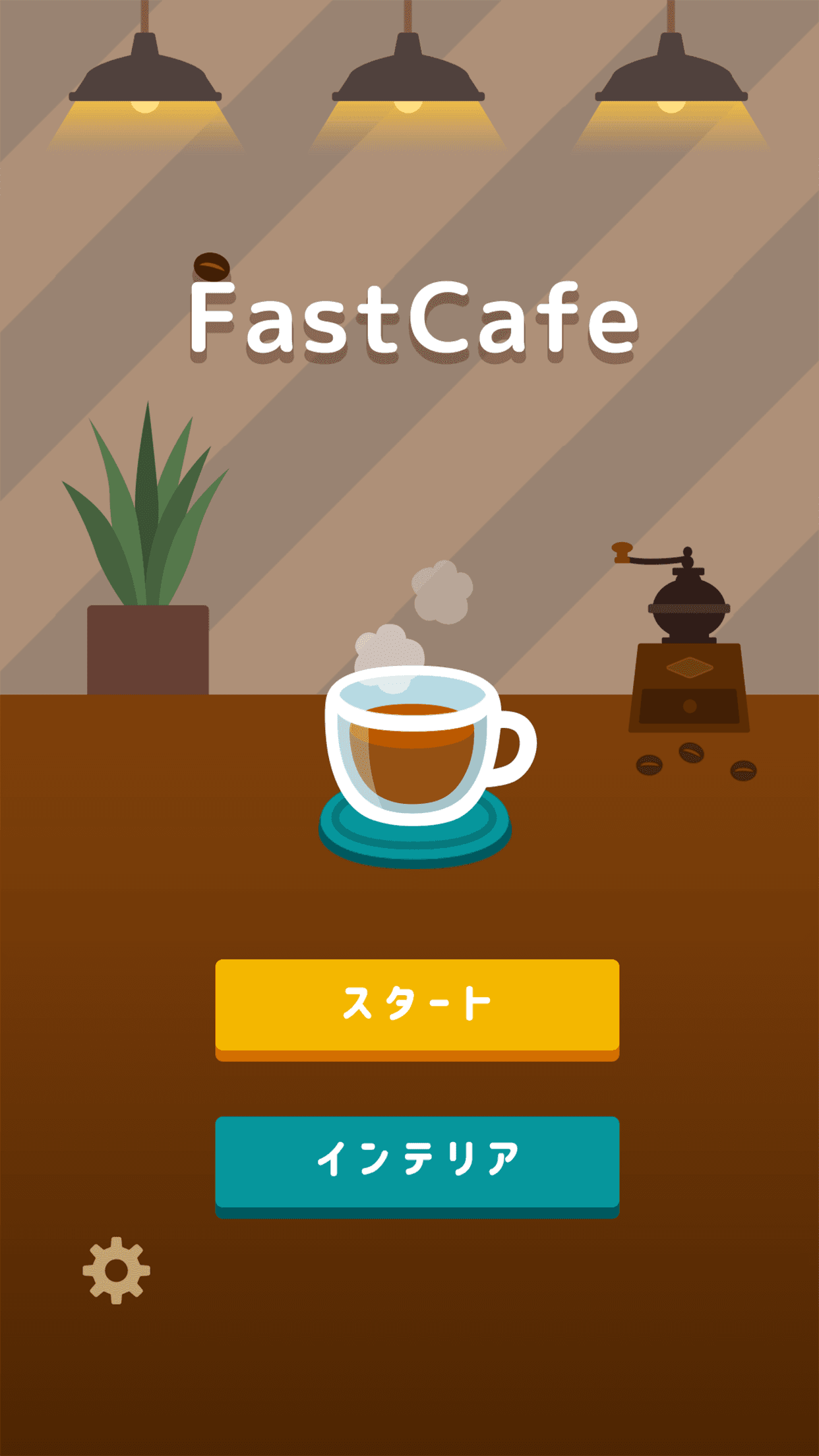 Screenshot 1 of FastCafe - ファストカフェ - 
