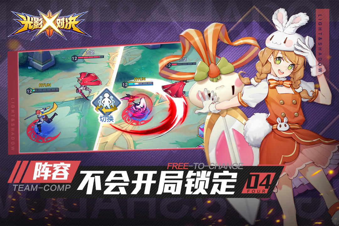 Light and Shadow Showdown Game Screenshot