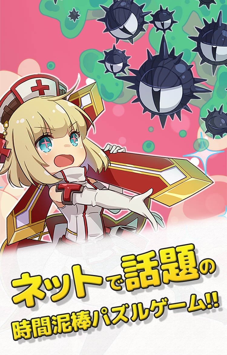 がんばれ!!白血球ちゃん Game Screenshot