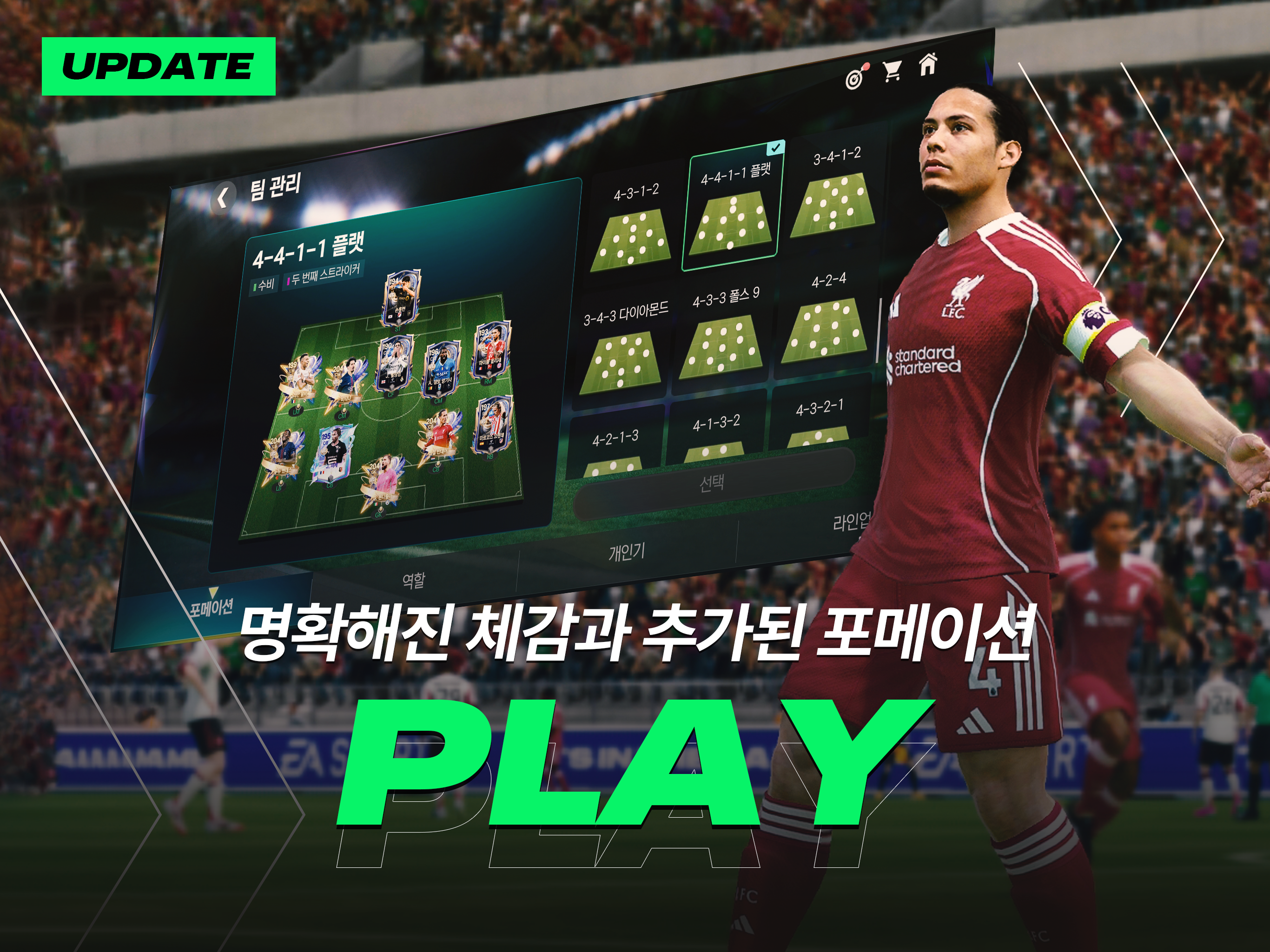Captura de Tela do Jogo FC 모바일