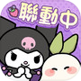 Icon of 桃源深處有人家 - 酷洛米聯動中！