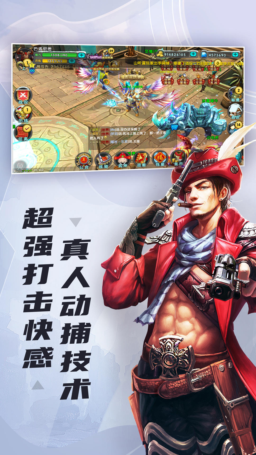 太极熊猫 Game Screenshot