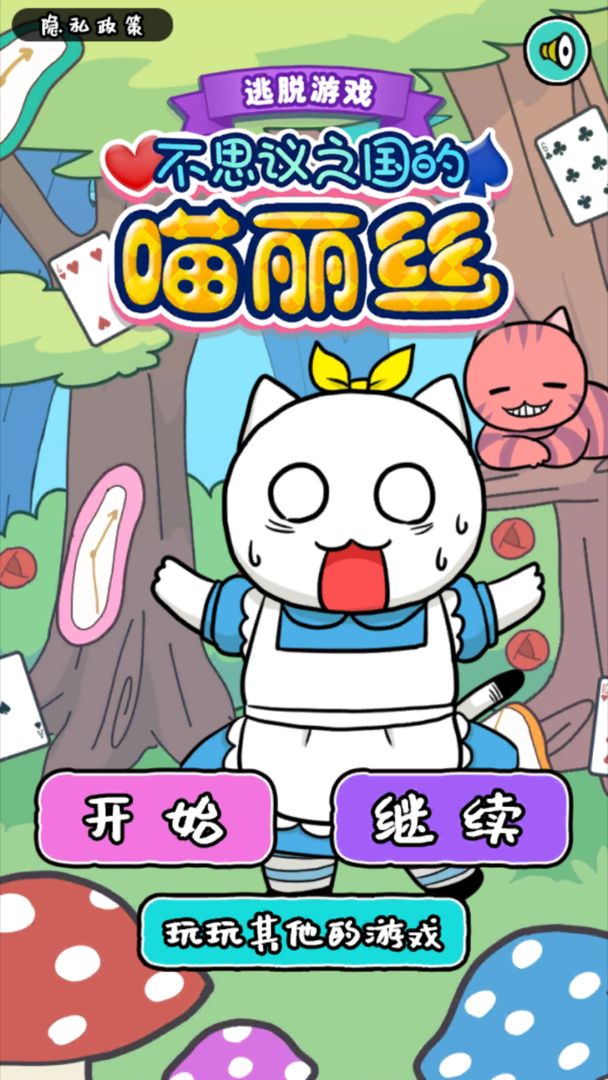 Screenshot of 白猫的大冒险3