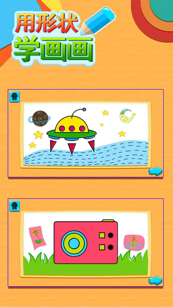 Screenshot 1 of planche à dessin de coloriage graffiti pour enfants 