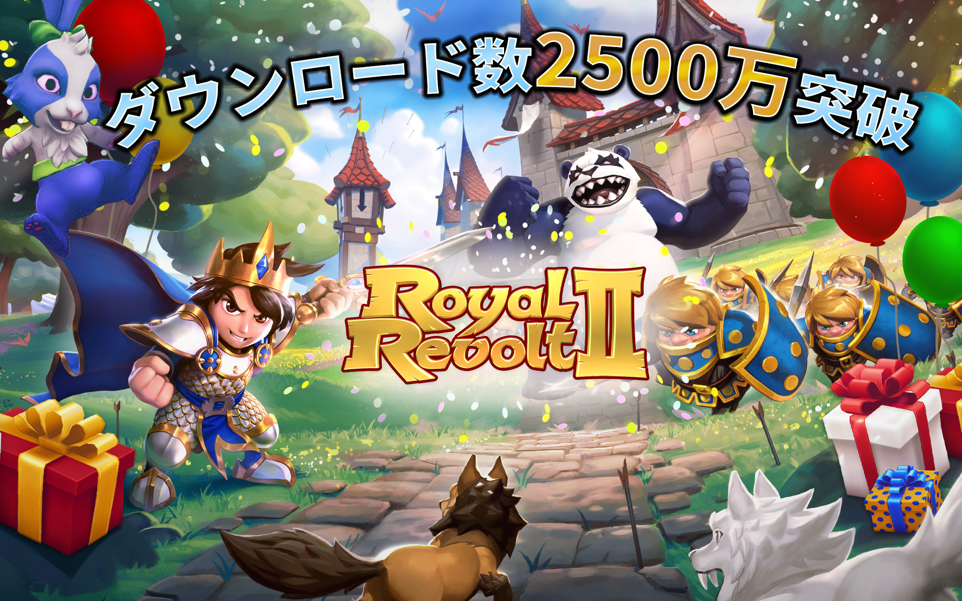 ロイヤルリボルト２:　タワーディフェンスRPG ゲームのスクリーンショット