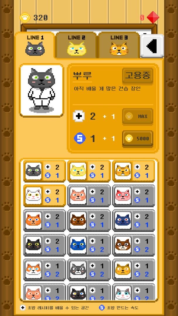 Meow Meow Sushi screenshot game