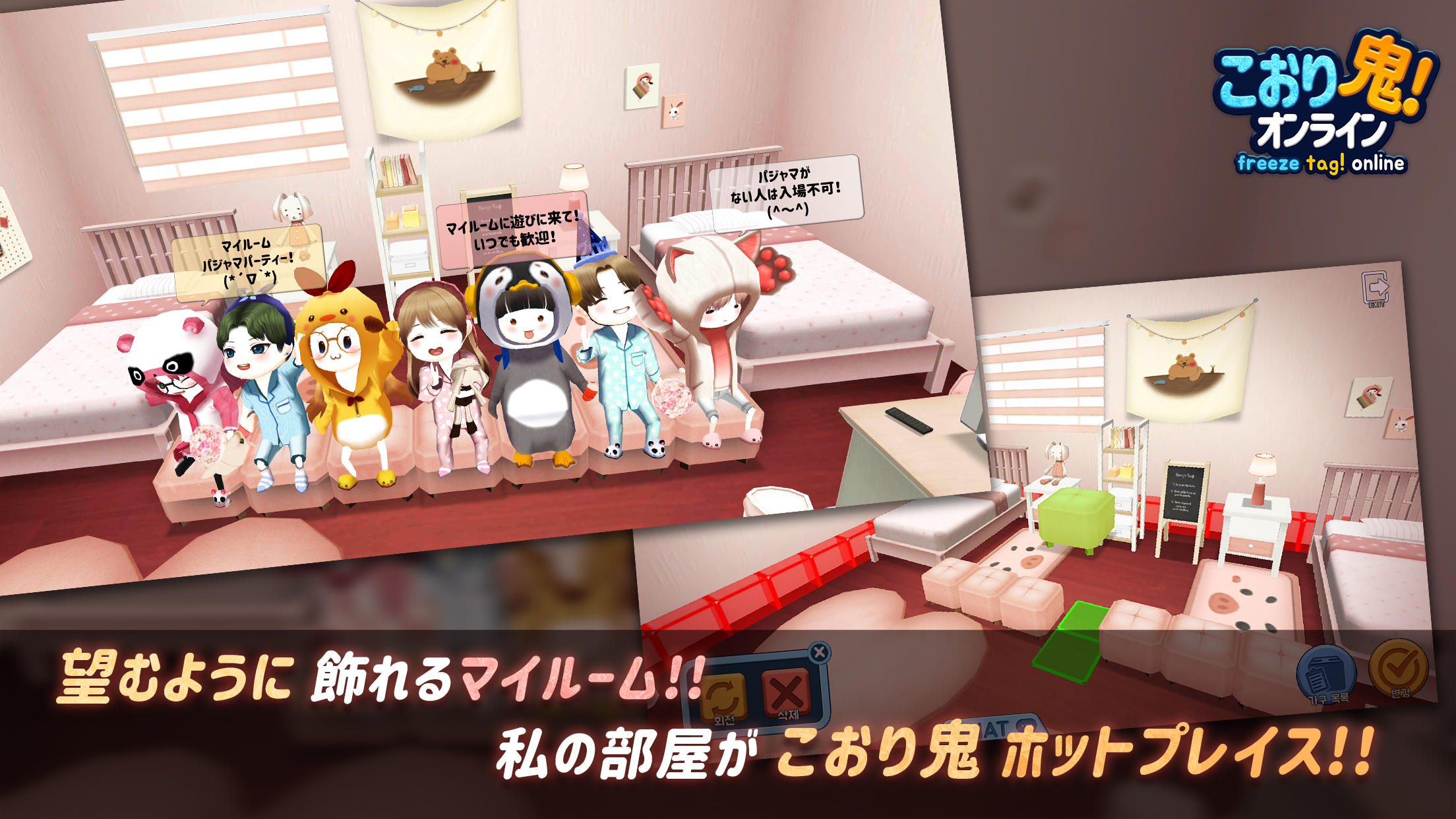 こおり鬼 Online : イカモード ゲームのスクリーンショット