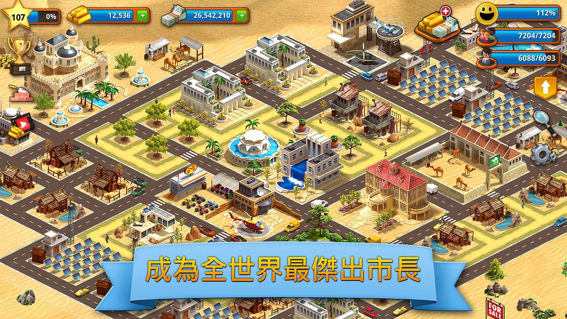 熱帶天堂：小鎮島 - 城市建造模擬遊戲 Tropic Par 遊戲截圖