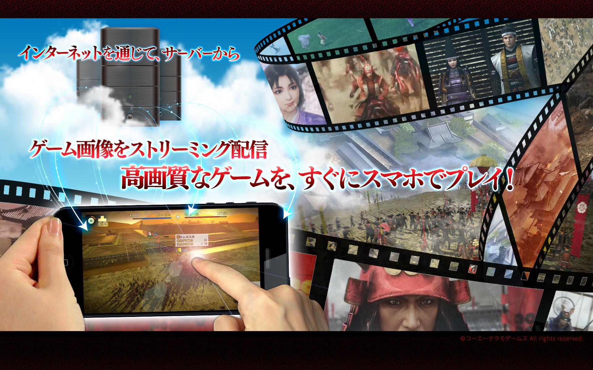 信長の野望･創造 戦国立志伝 Game Screenshot