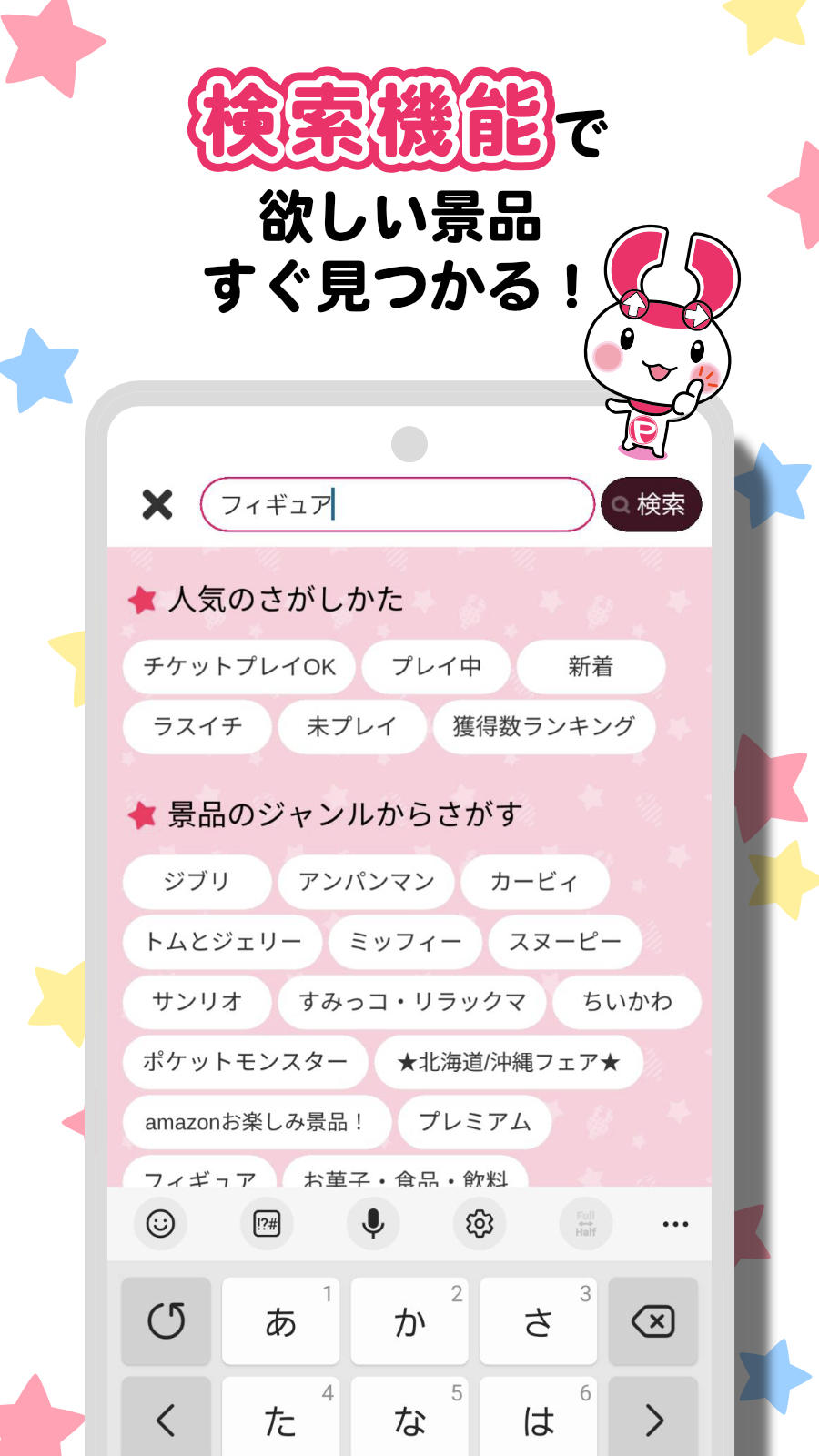 POCHI-CRANE（Claw Machine） Game Screenshot