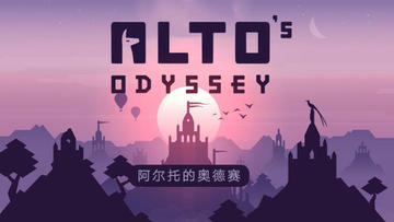 Banner of Alto's Odyssey 