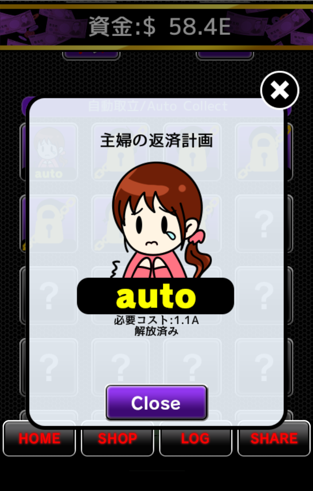 極楽ファイナンス ゲームのスクリーンショット