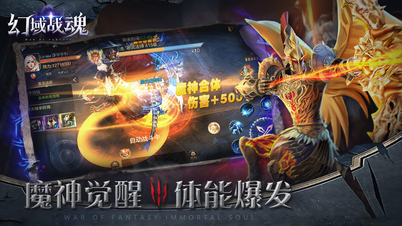 幻域战魂 Game Screenshot