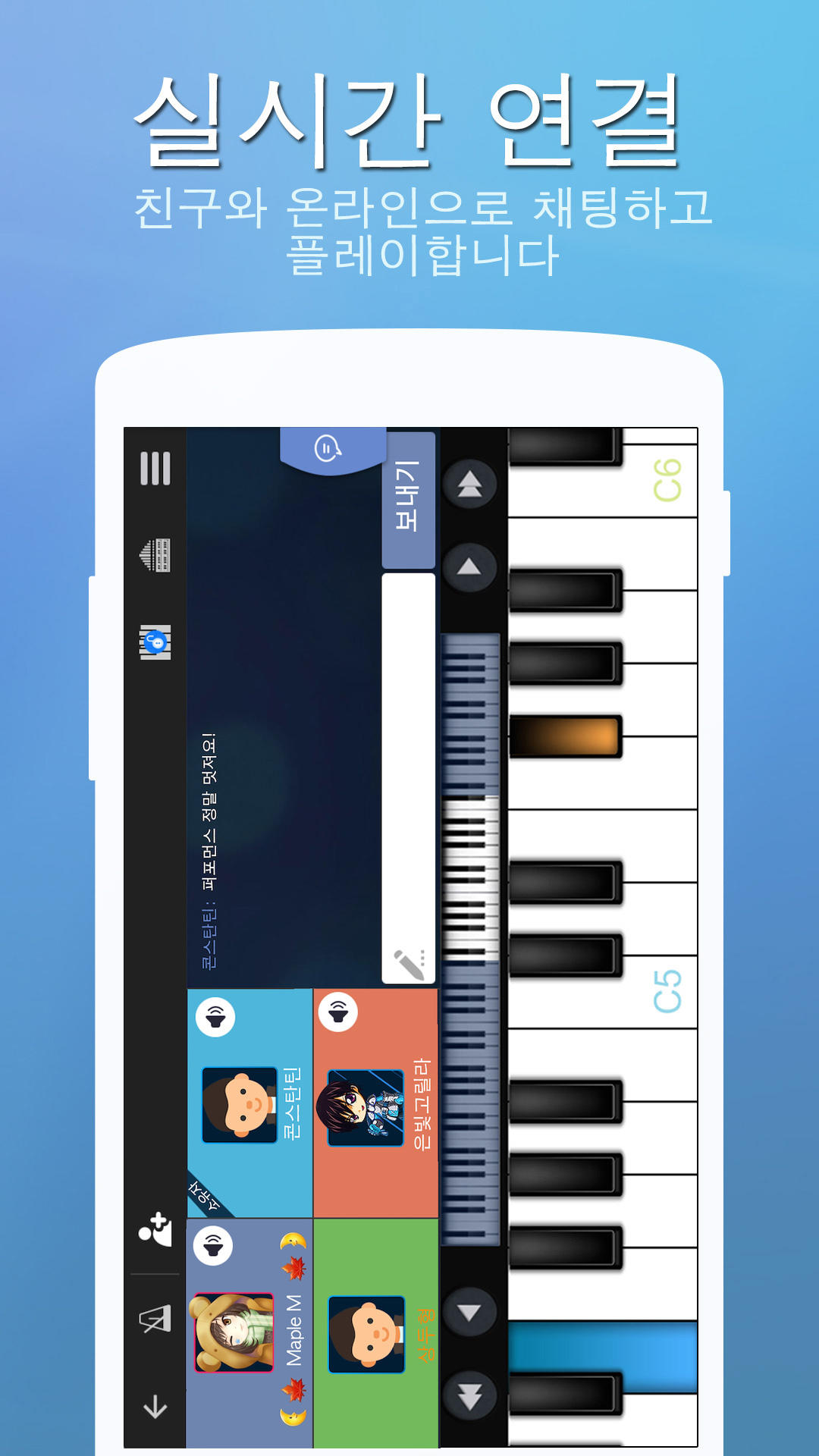 Perfect Piano - 피아노 치며 놀기, 배우기 게임 스크린샷