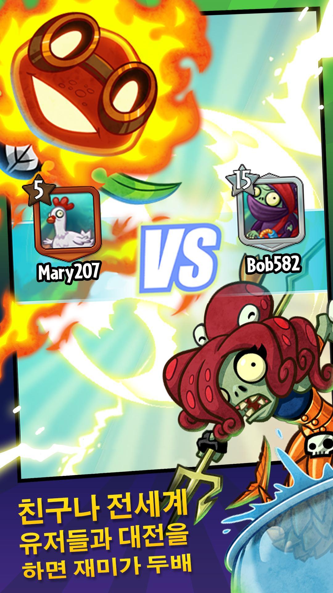 Plants vs. Zombies™ Heroes 게임 스크린샷