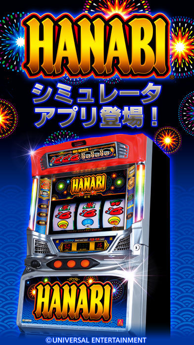ハナビ（2015） screenshot game
